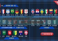 2026世界杯竞猜游戏-2026世界杯竞猜游戏，激情与智慧的碰撞