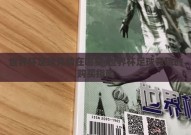 世界杯足球竞猜在哪买-世界杯足球竞猜的购买指南