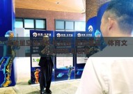 灵动星空体育文化公司-灵动星空，体育文化的创新引领者