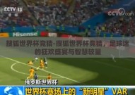 搜狐世界杯竞猜-搜狐世界杯竞猜，足球迷的狂欢盛宴与智慧较量