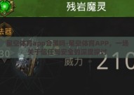 星空体育app会黑吗-星空体育APP，一场关于信任与安全的深度探讨
