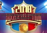 2026世界杯竞猜平台-2026世界杯竞猜，激情与策略的碰撞