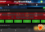 体彩竞猜世界杯怎么玩-玩转体彩竞猜世界杯，策略与技巧全攻略
