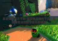 星空体育官方平台-星空体育官方平台，解锁体育迷的数字娱乐新体验