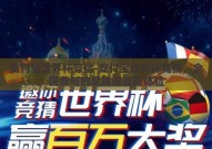 支付宝世界杯竞猜-支付宝世界杯竞猜，全民参与的足球盛宴新体验