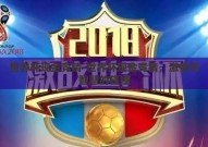 世界杯现金竞猜-世界杯现金竞猜，激情与智慧的碰撞