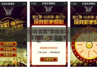怎么投注世界杯竞猜-掌握技巧，乐享世界杯竞猜，全面指南