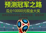 世界杯竞猜赢奖品-世界杯竞猜，激情与幸运的碰撞