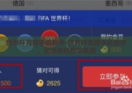 世界杯竞猜手机软件-世界杯竞猜手机软件，足球迷的数字乐园