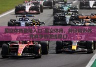 星空体育登陆入口-星空体育，解锁精彩体育赛事的便捷窗口