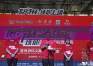中国体彩网世界杯竞猜-探索中国体彩网世界杯竞猜的魅力与影响