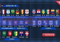 世界杯竞猜为什么被禁了-世界杯竞猜的禁与行