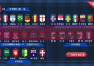 免费世界杯竞猜软件-免费世界杯竞猜软件，球迷的智慧盛宴与娱乐新选择