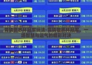 竞猜世界杯冠军玩法-竞猜世界杯冠军，一场智慧与运气的精彩对决