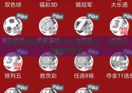 足彩竞猜世界杯-足彩竞猜世界杯，激情与策略的碰撞