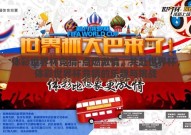 体彩世界杯竞猜-点燃激情，共赴世界杯，体彩世界杯竞猜的乐趣与挑战