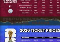 世界杯2026下注网站-世界杯2026，理性选择下注网站，享受精彩赛事