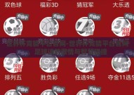 世界杯竞猜平台官网-世界杯竞猜平台官网，足球迷的激情与智慧碰撞