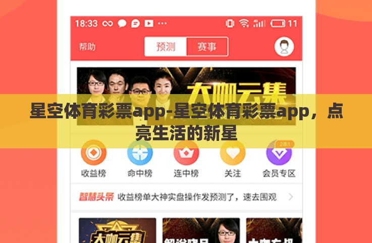 星空体育彩票app-星空体育彩票app,点亮生活的新星 星空体育彩票app-星空体育彩票app,点亮生活的新星