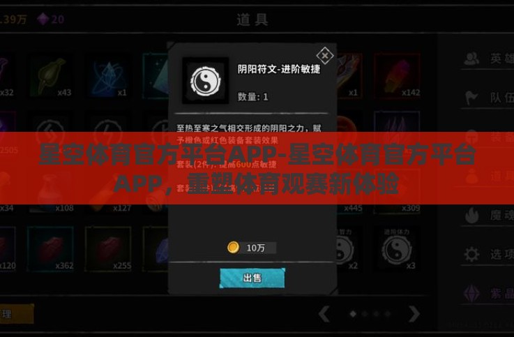 星空体育官方平台APP-星空体育官方平台APP,重塑体育观赛新体验 星空体育官方平台APP-星空体育官方平台APP,重塑体育观赛新体验