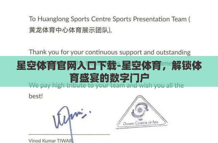 星空体育官网入口下载-星空体育,解锁体育盛宴的数字门户 星空体育官网入口下载-星空体育,解锁体育盛宴的数字门户